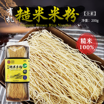   Cecilia Cheung recommends Taiwan Yuanshun brown rice rice flour Fine rice flour 200g instant noodles fried rice flour soup powder
