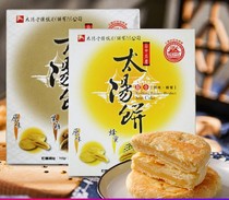  Taiwan Taichung Sun Hall Sun Cake original 6-piece wife cake Traditional handmade cream shortbread gift pastry heart