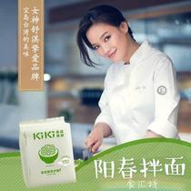 Taiwan Shu Qi KiKi noodles onion fragrant spring noodles 5 packs of spring noodles non-fried hand-dried noodles