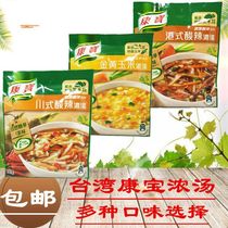  Shoot 4 packs of Taiwan Kangbao golden corn soup Hong Kong-style hot and sour instant soup Sichuan flavor spicy delicious soup