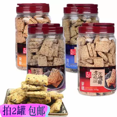 Take 2 cans of Taiwan imported Alishan specialty Lao Yang square cake sesame flavor 450g snack biscuits