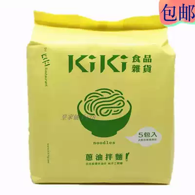 Taiwan imported Shu Qi recommends kiki oil and onion noodles, noodles, noodles, convenient instant oil and onion flavor