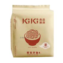 Shu Qi recommended kiki Taiwan imported mixed shop pepper and hemp sauce noodles food Tainan twelve Fengwei fast food