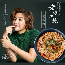 Taiwanese mommy noodles old Chengdu Dangdang noodles flavor contains 4 bags of net red noodles recommended