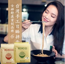 Shu Qi recommends kiki noodles with 2 packs of scallion oil flavor pepper flavor Sun instant noodles