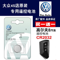 Applicable Volkswagen Golf 7 High 7 5 Automotive 6 Remote control Key batteries Original Garage electronics GOLF8 Private