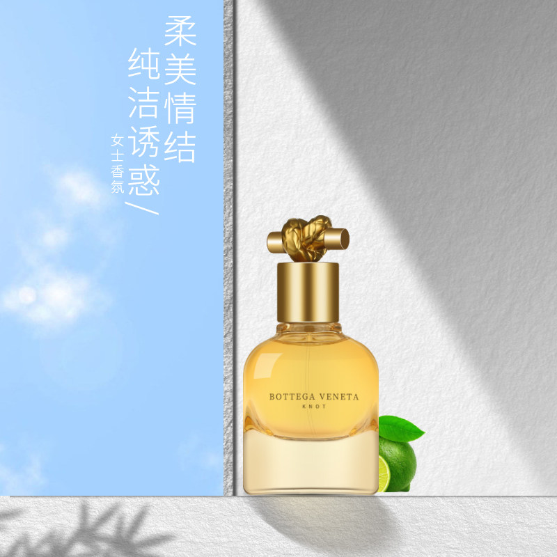 Bottega Veneta葆碟家BV KNOT花漾情结柔情女士香水305075ML绝版｜绝版