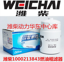 1000213843 Weichai special diesel filter oil-water separator filter element 1000583498 installed parts