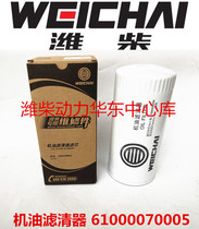 JX0818 Filter fit Weichai 61000070005 filter 1000424655 Oil filter