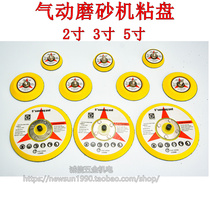 Pneumatic Sand Paper Adhesive Tray Tray Flocking Sandpaper Pallet Sandpaper Pallet 2 inch 3 inch 5 inch 5 inch