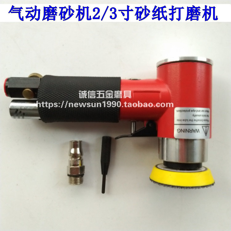 Pneumatic abrasive paper 2 inch 3 inch pneumatic sandpaper grinder pneumatic grinder pneumatic grinder sander