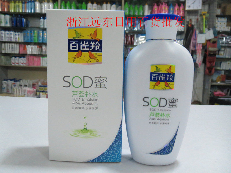 10 bottles of 100 Bird's wildebeest Vita SOD Moisturizing Honey 150g aloe vera hydrates the whole body and moisturizes the body