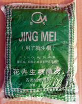 Flower rooting fattening powerful rooting fattening tree rooting agent promotion