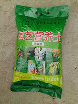 High quality plant culture medium plant organic nutritious earth universal large packaging