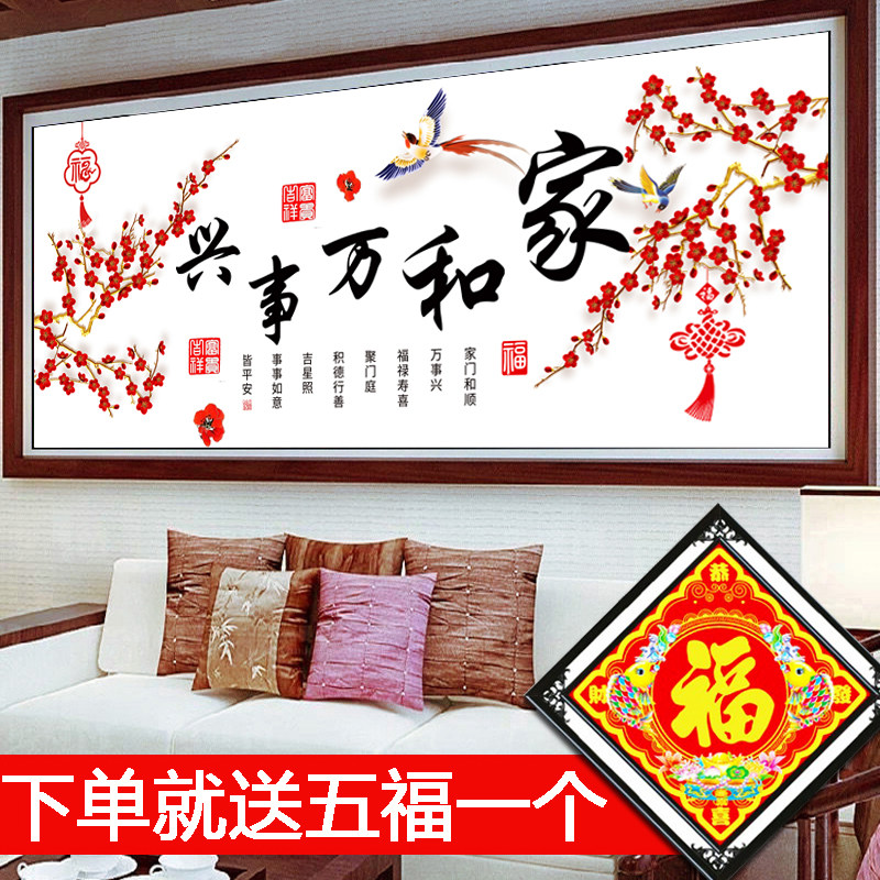 Home and Wanshixing cross stitch new small pieces thread embroidery living room bedroom simple atmosphere 2021 own hand embroidery