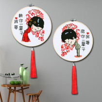 Cross stitch new 2021 living room simple thread embroidery wedding couple small pieces a pair of small handmade wedding room embroidery pendant