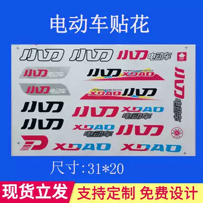 Small knife electric car decals waterproof and high temperature resistant car stickers personalized car stickers stickers stickers paper advertising signs customized