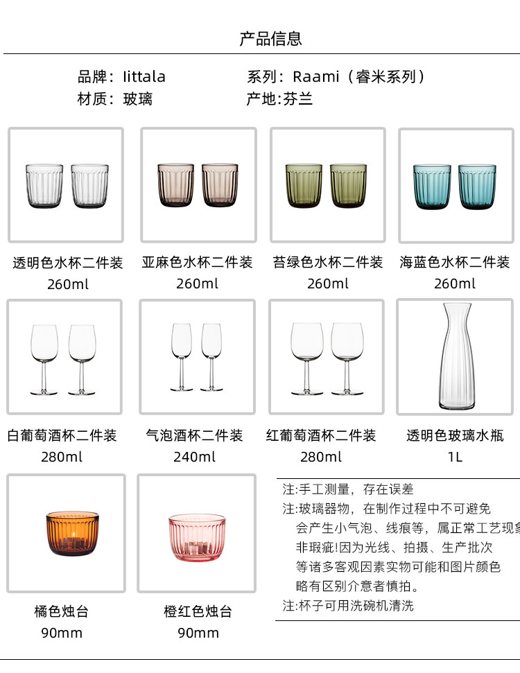 Финляндия Ииттала Раами Руи Ми серия стекло чашки ходули бокал набор рабочий стол декоративный подсвечник 