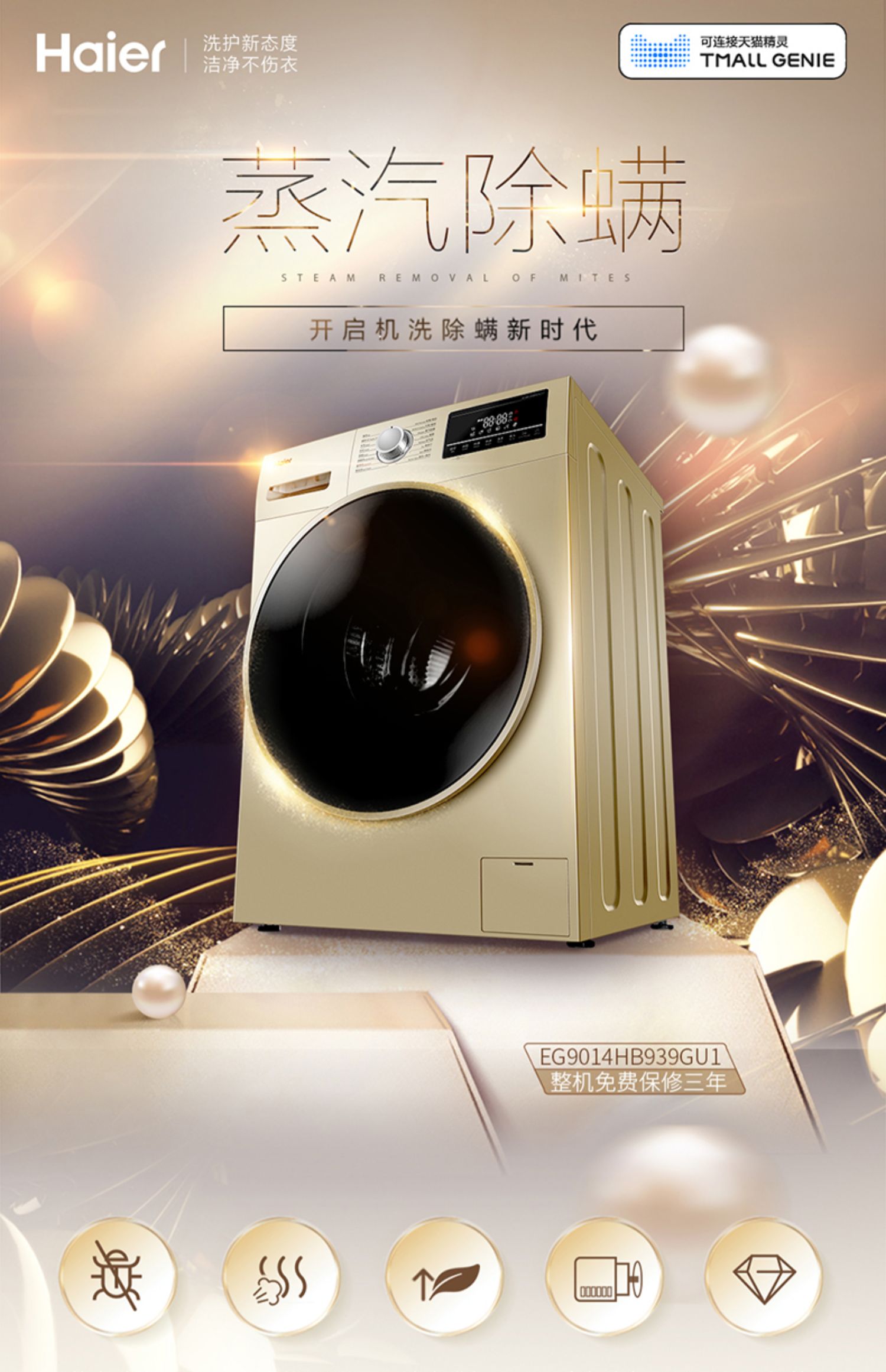 Haier / Haier EG9014HB939GU1 Máy giặt trống chuyển đổi tần số 9 kg kg tự động giặt và sấy khô máy giặt electrolux
