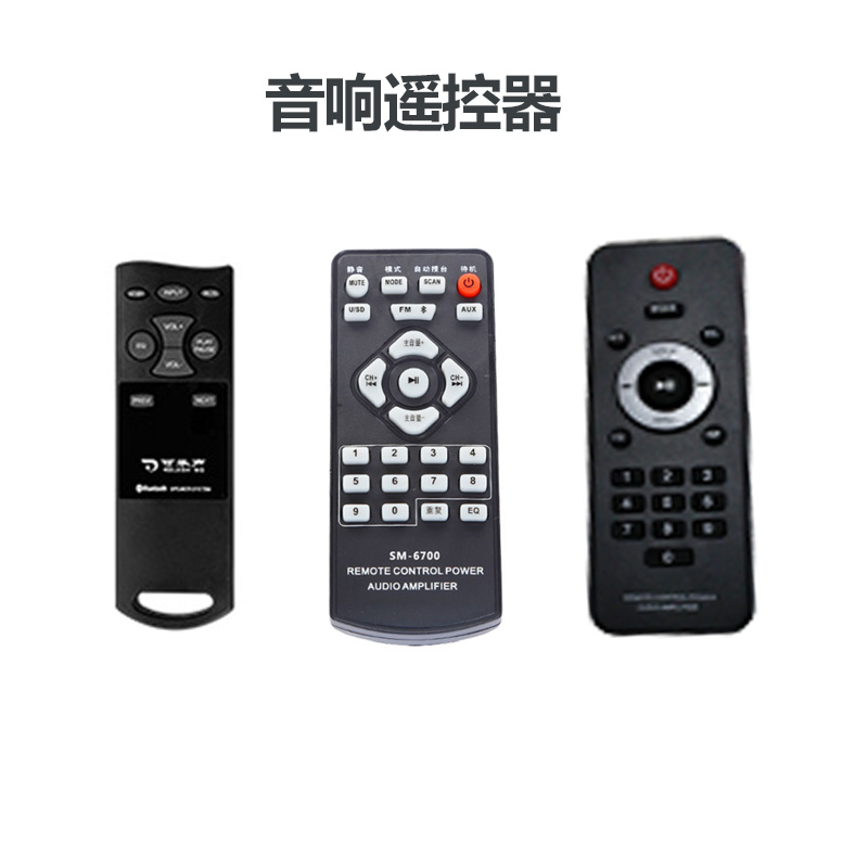 Original Amoi audio remote control Inton Jinzhengxian Branch Changhong remote control universal San Lei Collo sound remote control