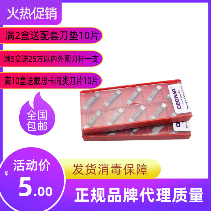 DESKAR Daiskar CNC grooving aluminum blade MGGN150 200 300 400 500-JM K10