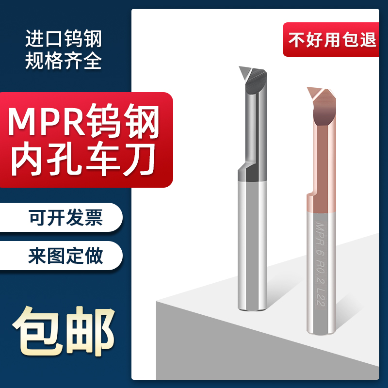 MPR Tungsten Steel Mini Boring Cutt Carbide Cutting Knife boring Knife Carbide Stroke Small Diameter Boring Knife