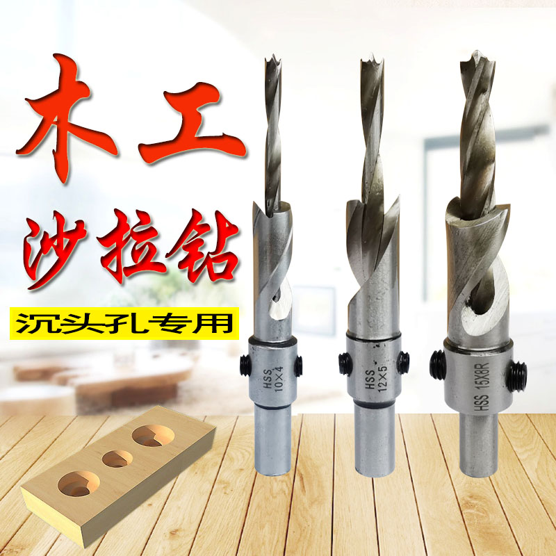Salad drill knife Woodworking drill Thread drill Countersunk drill Woodworking drill Step drill countersunk drill