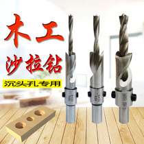 Salad drill cutter woodworking drill bit thread drill countersunk drill woodworking hole opener step drill countersunk drill