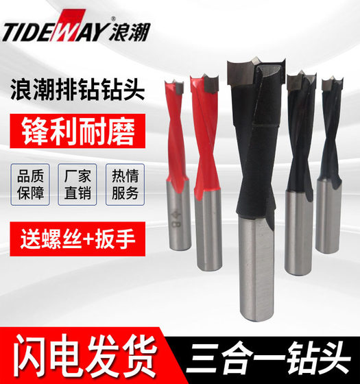 Genuine wave row drill drill bit alloy woodworking row drill bit drill bit hole opener three-in-one hinge forward and reverse head