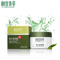 Xiangyi Herbal Mens Moisturizing Cream 50g Hydrating and Nourishing Facial Lotion Refreshing Water and Oil Balance