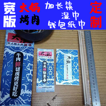 Disposable chopsticks three or four sets of hot pot barbecue commercial high-grade dine-in takeaway extended carbonized chopsticks wet wipes custom