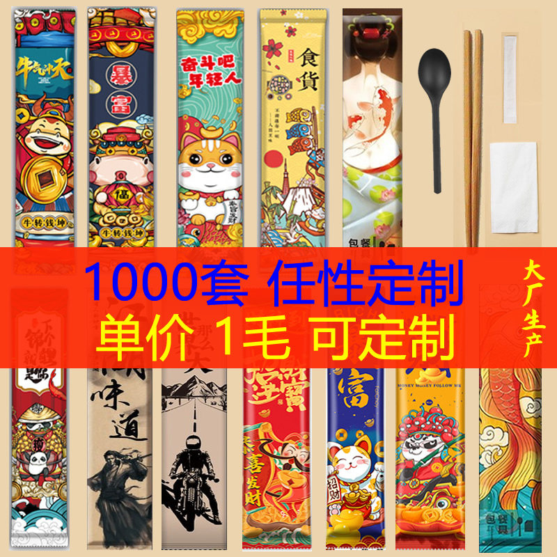 Disposable chopstick fork three-four-piece set custom kraft paper suit commercial upscale takeaway package cutlery bag