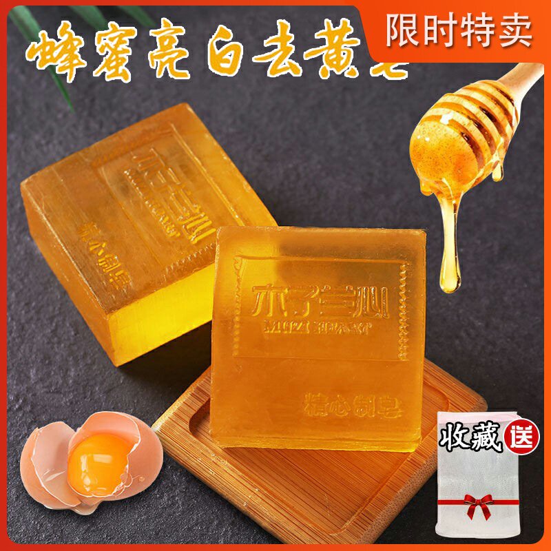 Honey eggs whitened hand-made black head pure washing noodles natural essential oil cleaning noodles bathing girls
