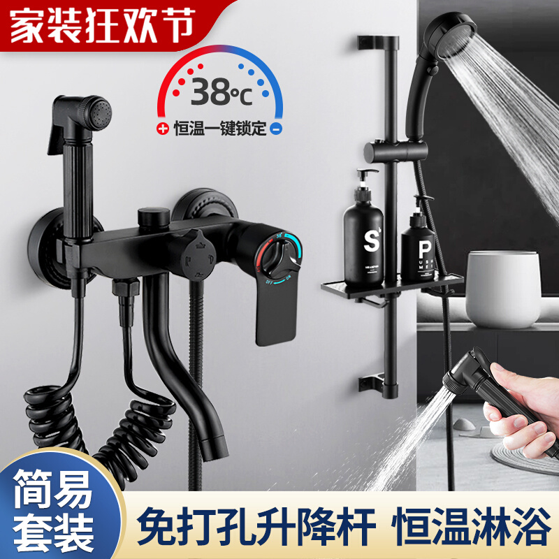 Thermostatic shower head shower kit black home bathroom bath with simple shower head full copper faucet handheld spray gun