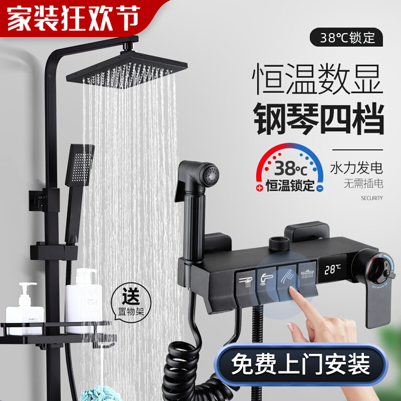 New black piano style shower shower set home bathroom bathroom constant temperature digital display nine bath shower shower