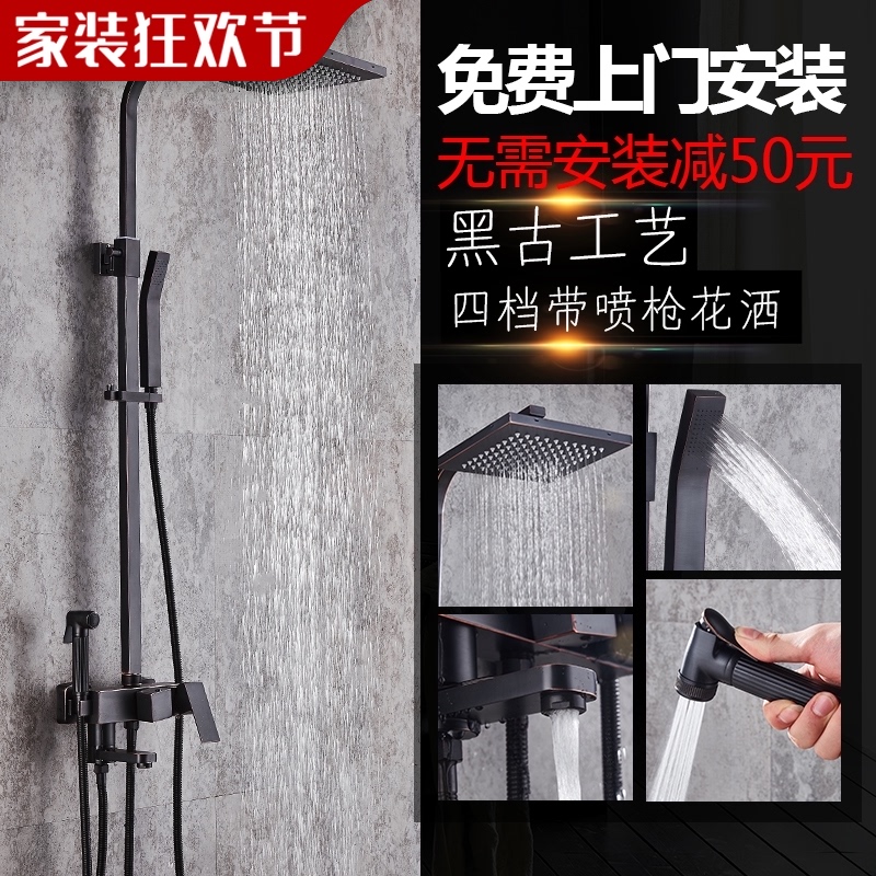 Black shower set Household all-copper bath shower Bathroom bath bathroom rain shower head dark and bright installation