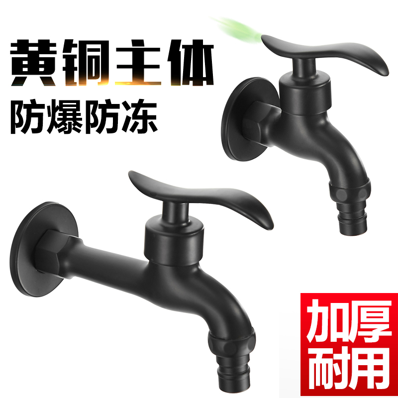 Black washing machine faucet special 4 points all copper household water bridle mop pool quick opening single cold water nozzle faucet