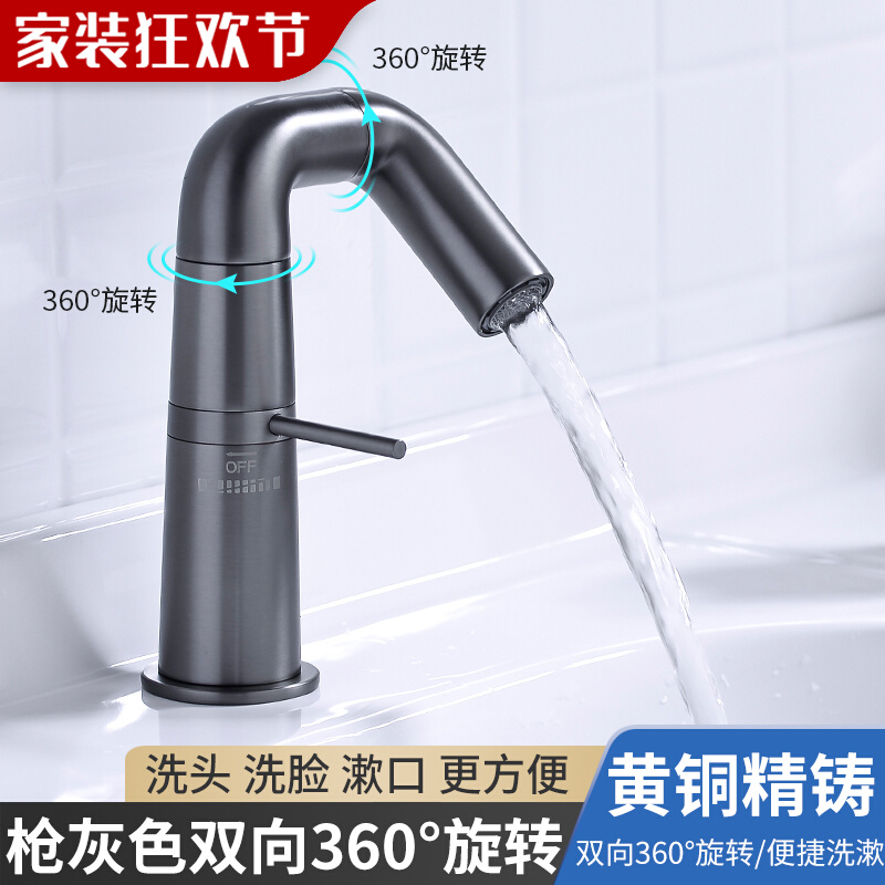 All copper gun gray noodle faucet cold and hot single hole white rotation short high stage basin basin faucet