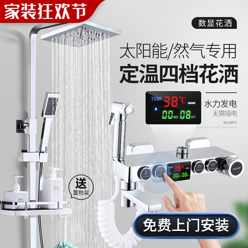 Full copper set temperature shower shower head kit thermostatic digital display home gas water heater Solar Booster with lift