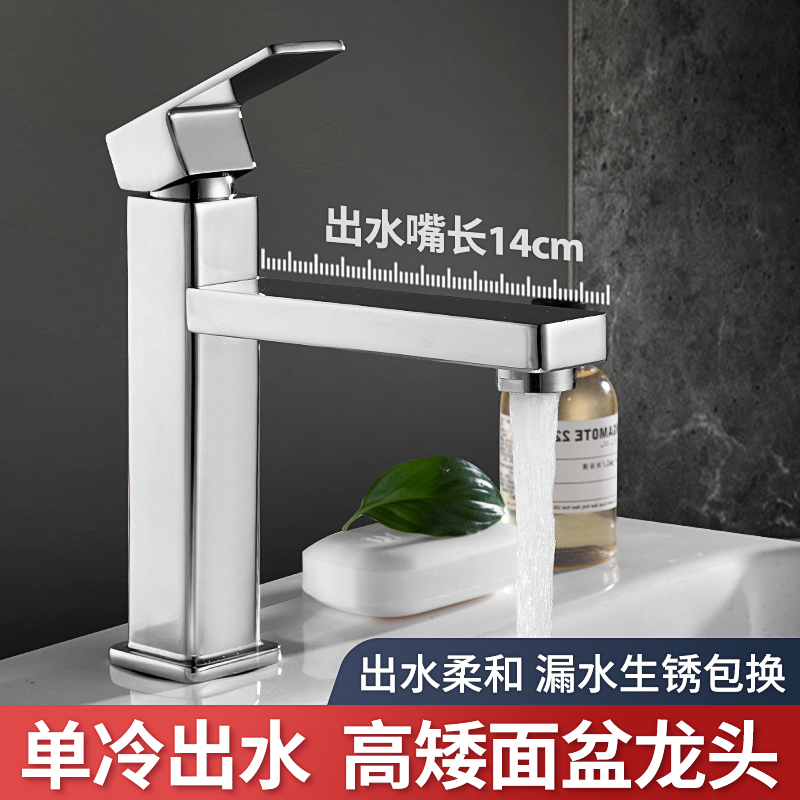 Onstage basin plus high lengthened mouth washbasin tap full copper home single cold single hole face basin Makeup Room Tap