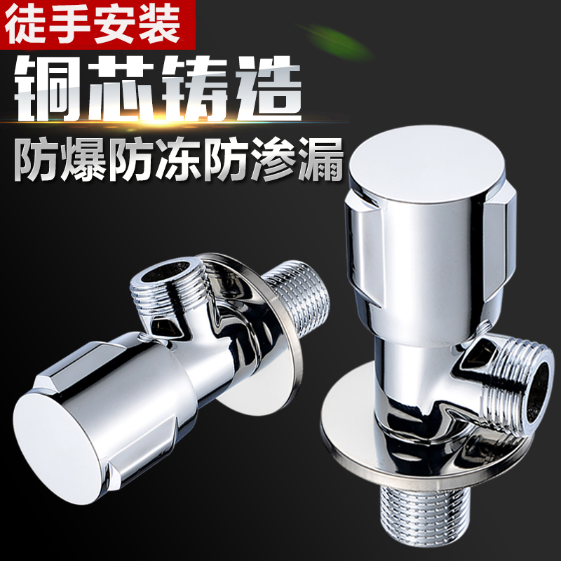 Full copper triangular valve 304 stainless steel thickened 4-in-two-out three-way toilet water-stop valve triangular valve