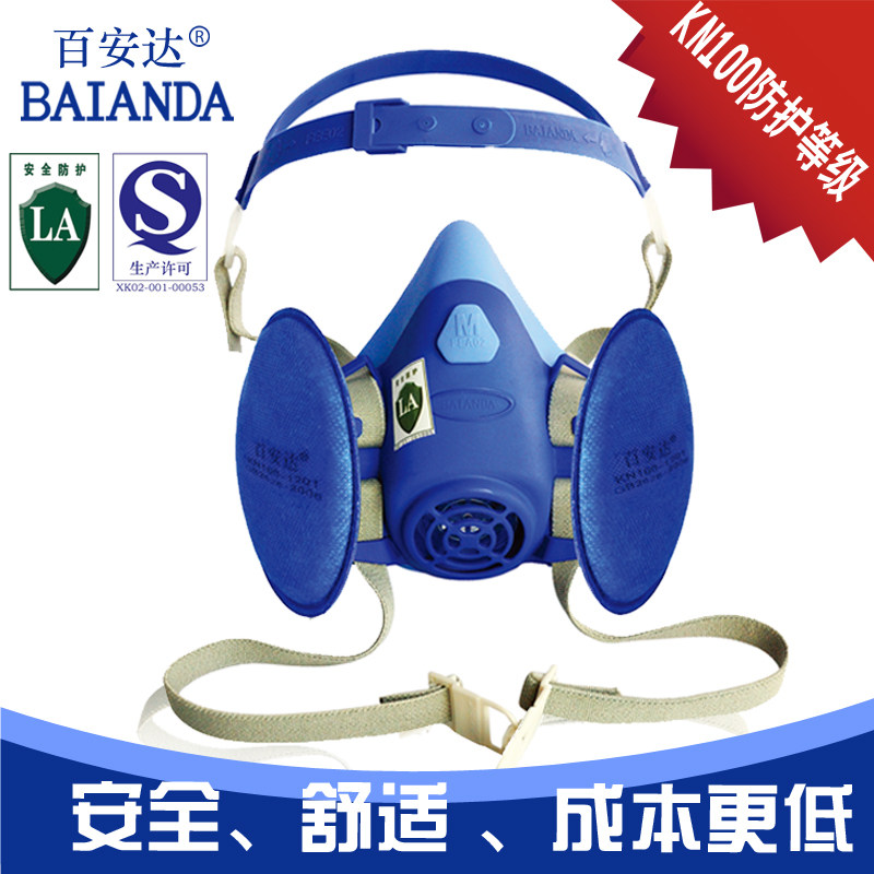100 Anda protective non-oily particulate matter dust mask FCN1201 KN100 grade