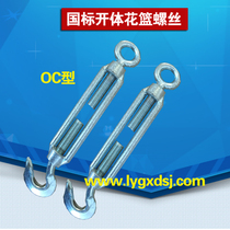 Xiandang factory direct sales galvanized national standard open body turnbuckle screws wire rope tensioner tightener M16
