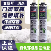 European technology Dingtai environmentally friendly foam glue foam glue caulking agent for doors windows and wooden doors special waterproof filling foaming agent