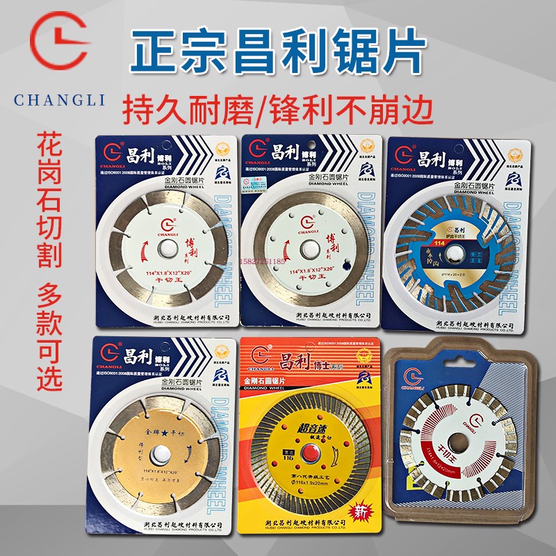 Changley saw blade Bolligan cut king 114 granite mixed earth marble material diamond cut sharp and durable