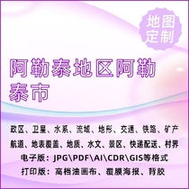 阿勒泰地区阿勒泰市地图定制打印政区交通水系流域地形势铁路旅游