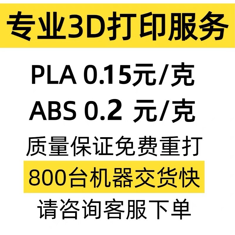 試作品製作、FDM方式、高強度ABS樹脂、難燃性ASA樹脂、PC樹脂、PET樹脂、ナイロン樹脂、PA樹脂、炭素繊維、PETG樹脂、TPU樹脂などを含む3Dプリントサービスを提供しています。