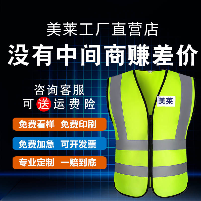Mealey Reflective Clothing Safety Vest Mesh breathable Site fluorescent waistcoat Traffic Driving clothes Inprint Reflective Clothing summer