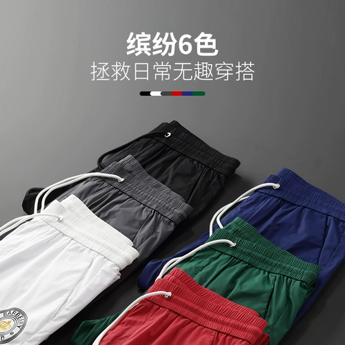 Летние ультратонкие тонкие быстросохнущие штаны, эластичная талия, облегающий крой