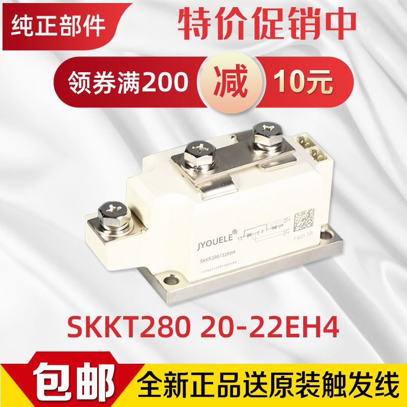 SKKT280 20EH4 22EH4 2000V 2200V HV 2200V HV HV Controlable silicon module imported chip thyristor